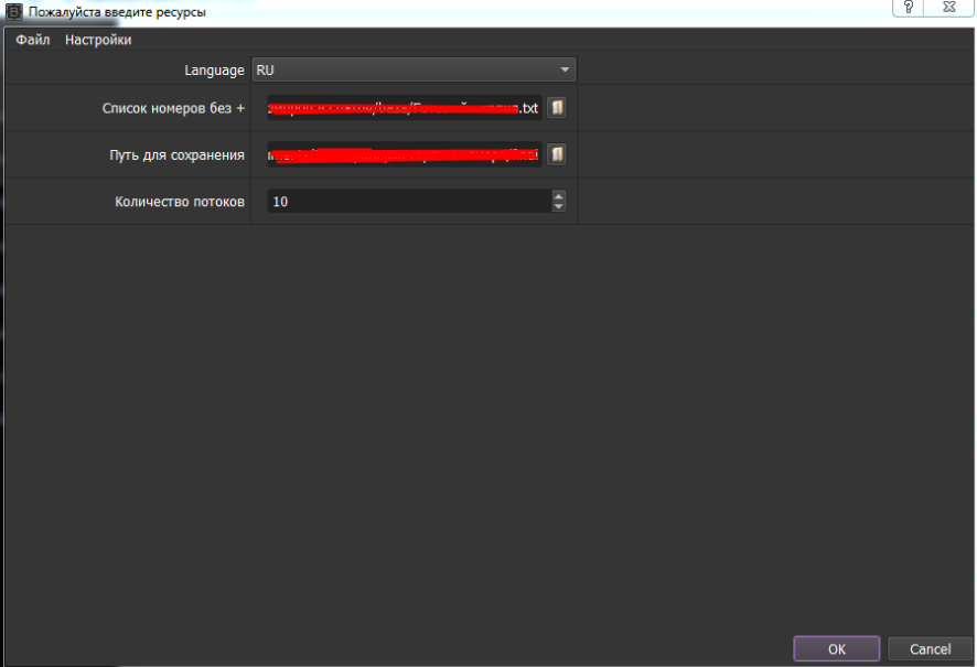 Фильтрация телефонных номеров по странам_0.png
